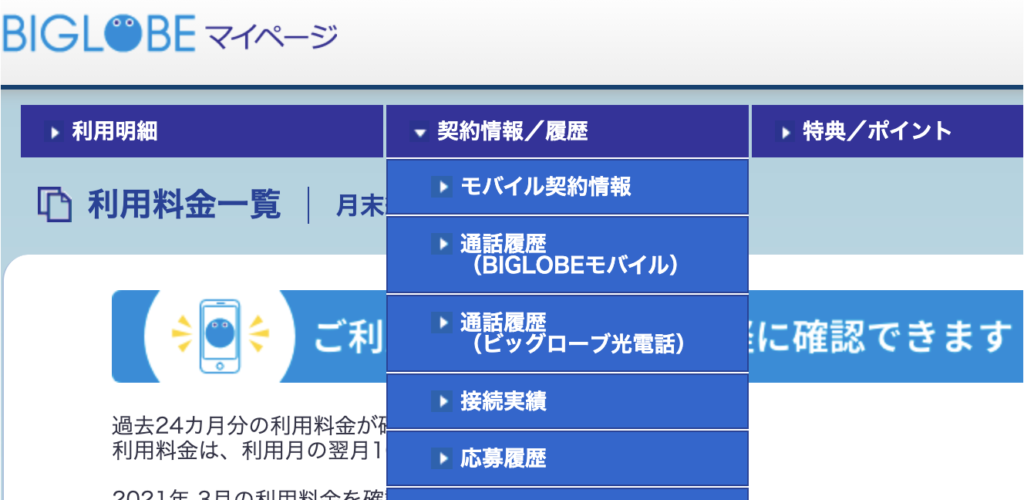 Mnp Biglobeのシェアsimのmnp手続がwebでできた話 こんぺいとう Mnp Biglobeのシェアsimのmnp手続がwebでできた話 こんぺいとう