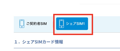 Mnp Biglobeのシェアsimのmnp手続がwebでできた話 こんぺいとう